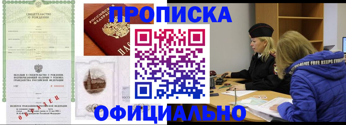 регистрация для дет. сада в Кемерово
