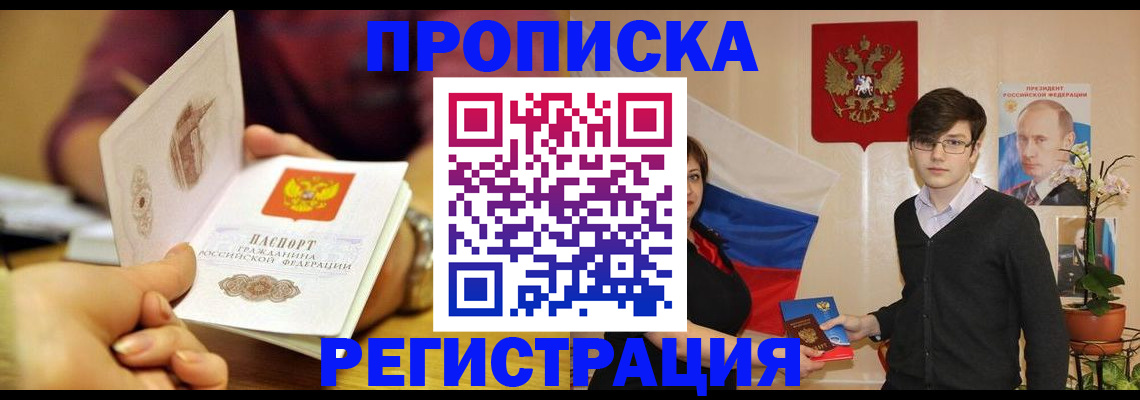 временная регистрация адрес в Кемерово