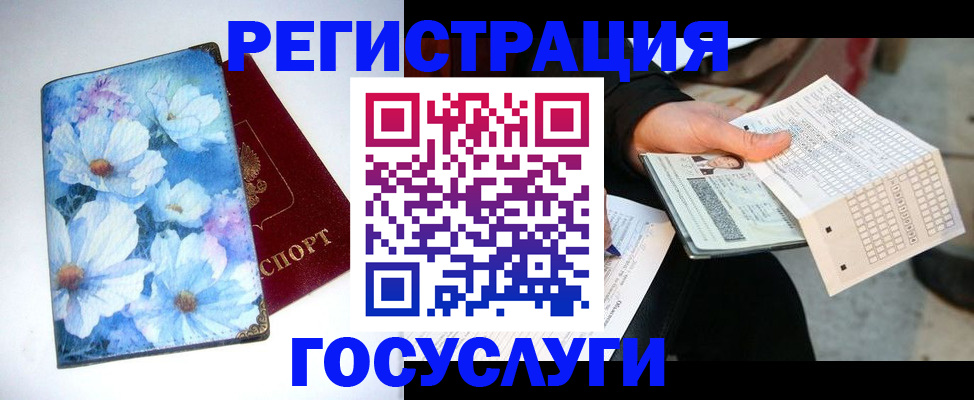 регистрация для школы в Кемерово